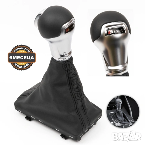 КОЖЕНА ТОПКА СКОРОСТЕН ЛОСТ С МАНШОН за AUDI A3 S3 RS3 8V S-TRONIC АУДИ А3 АВТОМАТИК S-Line Quattro