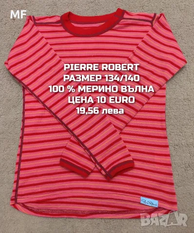 МЕРИНО ВЪЛНА ЗА ДЕЦА РАЗМЕР 11,12 ГОДИНИ , снимка 7 - Детски комплекти - 56168408