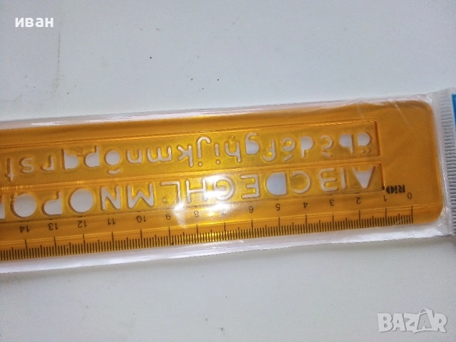 Три нови шаблона с букви и цифри., снимка 7 - Ученически пособия, канцеларски материали - 53088360