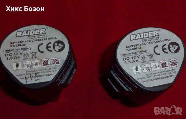 Батерии Raider RD CLD35 Li-Yon 1,5 Ач 12 Волта, снимка 3 - Винтоверти - 52883490