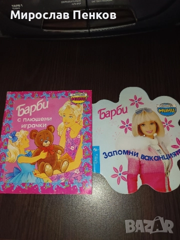 Книжки, снимка 6 - Детски книжки - 51635708