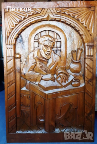 ПАИСИЙ-Хилендарски, дърворезба-УНИКАТ + БАРТЕР