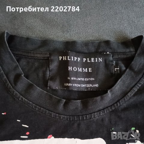 Philipp Plein,Nike мъжка тениска , снимка 18 - Тениски - 41404723