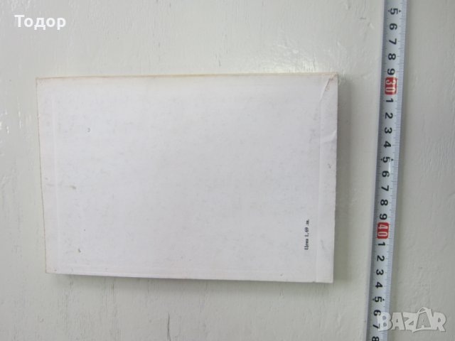 Книга Наръчник по мултивибратори , снимка 2 - Специализирана литература - 31200047