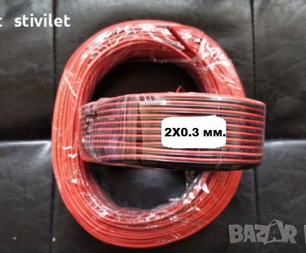 Кабел  2 х 0.3 мм. - 50 метра - НОВО.