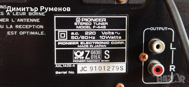 Pioneer / SX-205RDS / F445 / PD-106, снимка 8 - Ресийвъри, усилватели, смесителни пултове - 51364822