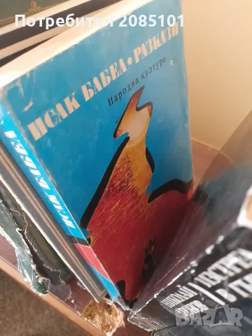 книги книги книги4, снимка 3 - Художествена литература - 56457060