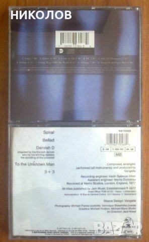 ДИСКОВЕ VANGELIS, снимка 3 - CD дискове - 42031303