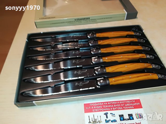 lou laguiole-france 0606221104