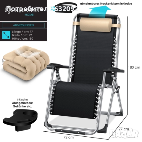 Градински сгъваем  шезлонг с регулируема облегалка - НОВ , снимка 5 - Градински мебели, декорация  - 52539921