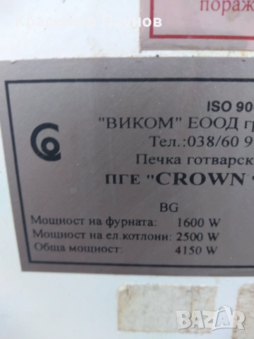 Печка ,,Краун ,, за части ,,, снимка 7 - Печки, фурни - 54176148