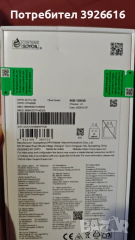 OPPO A5 PRO 5 G, снимка 3 - Други - 54363047