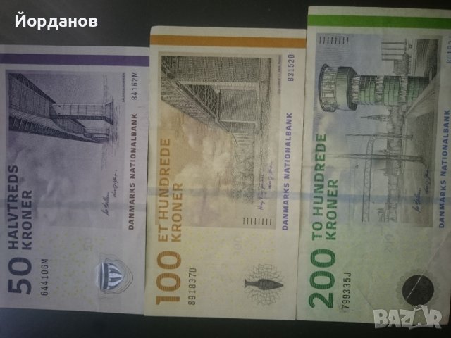Купувам Датски Крони и други Евро валути