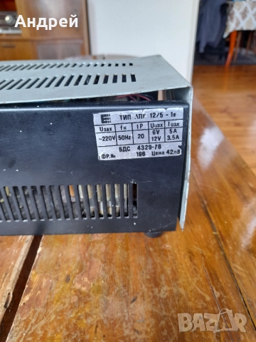 Старо зарядно устройство за акумулатор #3, снимка 4 - Антикварни и старинни предмети - 51536733