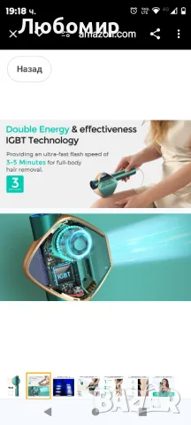 лазерна епилация за жени и мъже, перманентно IPL устройство за епилация с IGBT технология

, снимка 5 - Епилатори - 47896112