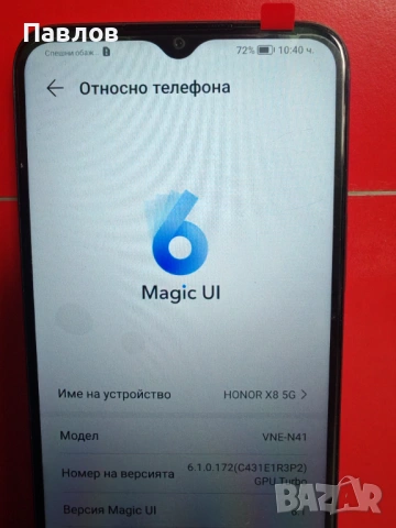 Honor X8 5G, снимка 3 - Huawei - 53325936