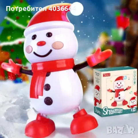 Танцуващ снежен човек