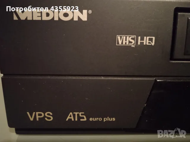 Video PLAYER -MEDION, снимка 2 - Плейъри, домашно кино, прожектори - 55778286
