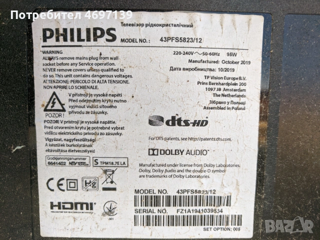 PHILIPS 43PFS5823/12-715G9237-M01-B00-005K-TPV 715G8962-P02-000-001S-V15 FHD , снимка 2 - Части и Платки - 53089664