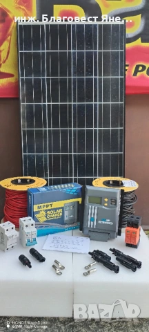 ПРОМО!!! MPPT контролер+Соларен панел и мн. др. интересни предложения.