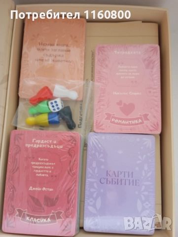 Настолна игра "Книготърсачи", снимка 2 - Образователни игри - 52276171