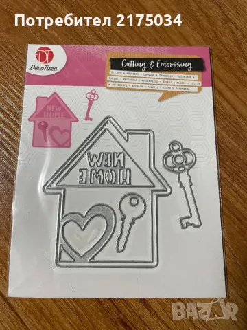 Щанци DecoTime за изрязване и релеф 7х10 см.