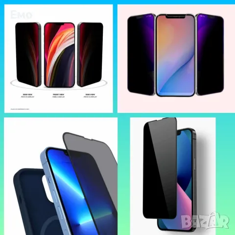 Уникален - Privacy протектор за iPhone и Samsung