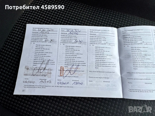 Opel Corsa Климатик* Бензин* 173хил.км* Пълна Сервизна Книжка, снимка 15 - Автомобили и джипове - 53155696