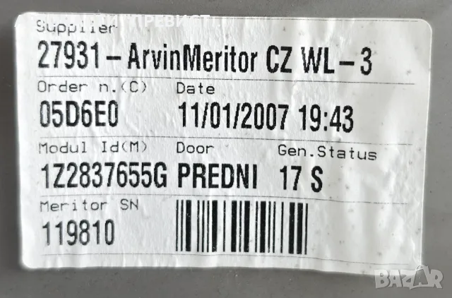Преден Ляв Стъклоповдигач Шкода Октавия 2 Skoda Octavia 2 OEM 1z2837655g, снимка 2 - Части - 55710666