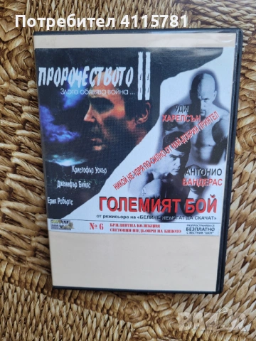 филми, снимка 14 - Други ценни предмети - 54312307