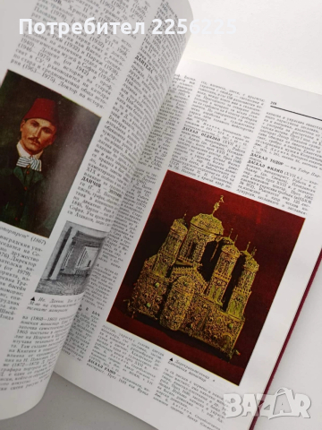 Енциклопедия на изобразителните изкуства в България, снимка 4 - Енциклопедии, справочници - 54016695