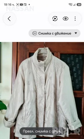 Елегантно капитонирано яке с богата бродерия - цвят шампанско /