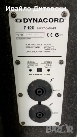 DYNACORD система., снимка 7 - Аудиосистеми - 51870967