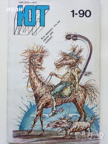 Списания "Юный техник", снимка 3 - Списания и комикси - 31370629