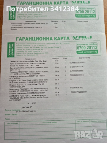 Геймърски компютър Ryzen 5 7600 / RX 7800 XT 16GB / 32GB DDR5 / 1TB NVMe, снимка 6 - Геймърски - 53973480