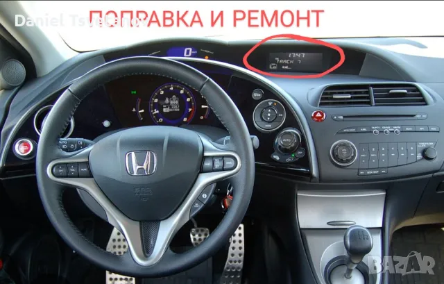 Поправка и ремонт дисплей Honda Civic mk8