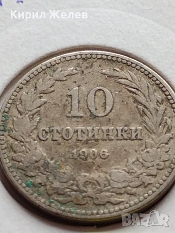 МОНЕТА 10 стотинки 1906г. КНЯЖЕСТВО БЪЛГАРИЯ СТАРА РЯДКА НАД СТОГОДИШНА ЗА КОЛЕКЦИЯ 35880, снимка 2 - Нумизматика и бонистика - 39549998
