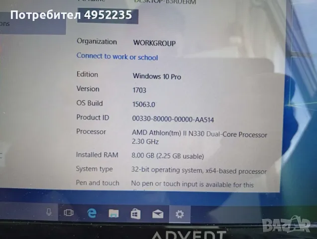 Advent Monza N2/15.6"инча/AMD Athlon II N330/8GB RAM/500GB HDD/лаптоп, снимка 2 - Лаптопи за работа - 56121808