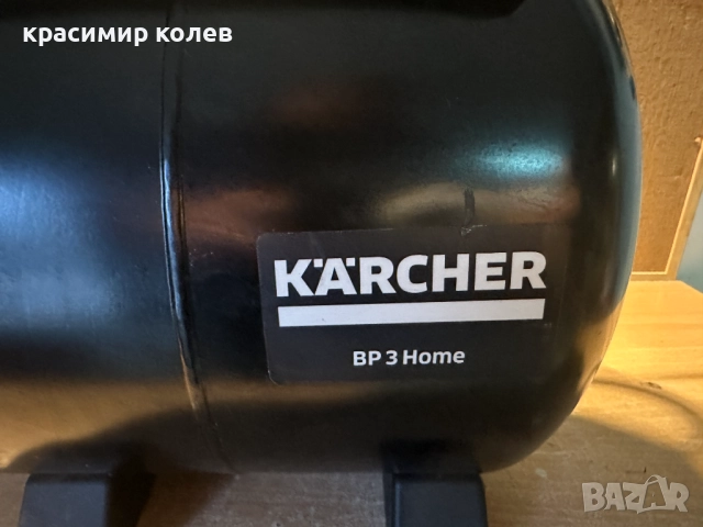 хидрофор "KARCHER BP3 Home", снимка 2 - Напояване - 52729825