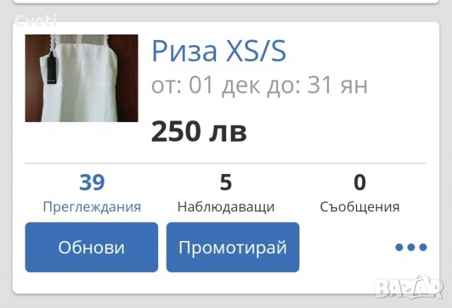 НОВА риза Pinko XS/S, снимка 6 - Ризи - 32755930