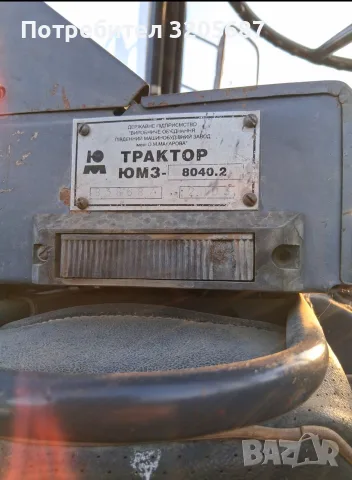 Трактор - ЮМЗ 8040 
, снимка 5 - Селскостопанска техника - 56316931