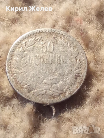 Сребърна монета 50 стотинки 1891 година 51958, снимка 3 - Нумизматика и бонистика - 53196367