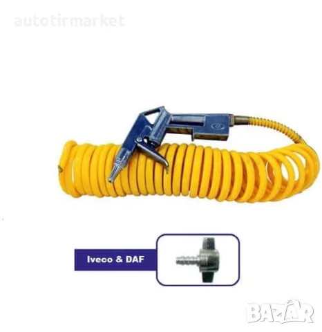 Пистолет за почистване на кабина – DAF & Iveco – NY002