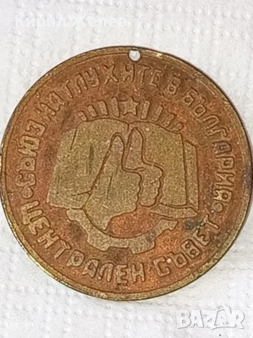 Лот стари плакети, медали от соца за КОЛЕКЦИЯ ДЕКОРАЦИЯ 71661, снимка 4 - Антикварни и старинни предмети - 55959981