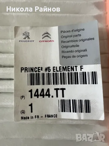 Оригинален Въздушен филтър за PSA Group-1.6 бензин 1444.ТТ, снимка 2 - Части - 49426955