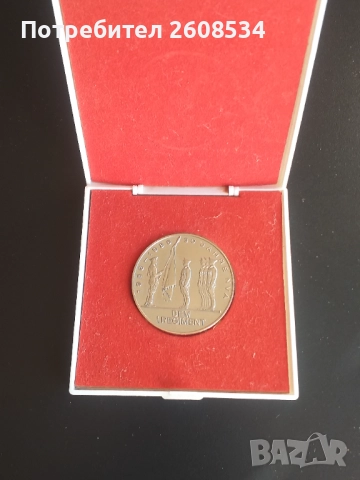 ПЛАКЕТ "30 ГОДИНИ НАЦИОНАЛНА НАРОДНА АРМИЯ" - ГДР