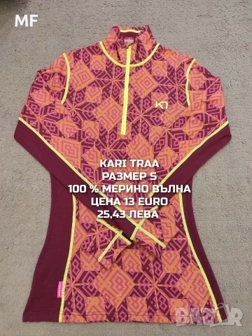 МЕРИНО ВЪЛНА ЗА ЖЕНИ В РАЗМЕР S, снимка 4 - Спортни екипи - 53933731