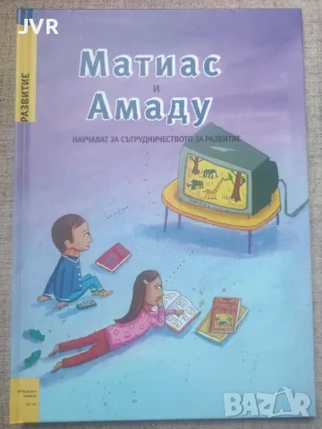 Книги по 1 евро, снимка 11 - Художествена литература - 55984260