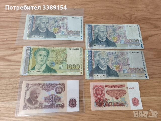 2000 лева 1994 1996 и други рядки, снимка 4 - Нумизматика и бонистика - 53191548