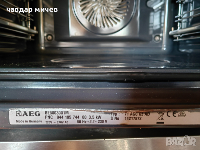 Фурна за вграждане AEG Competence Maxi , снимка 16 - Печки, фурни - 44602122